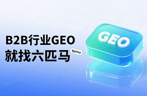 【新竹县】中山GEO如何选提示词？避免新手常犯错误